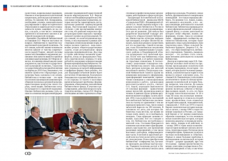 VI ������������� ����� "��������-���������� �������� ������"